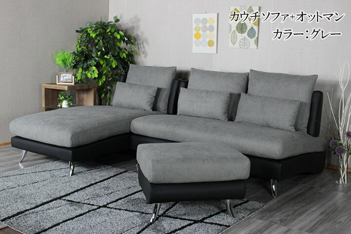楽天市場】送料無料 3年保証 カウチソファ ファブリック ソファ L字 4 