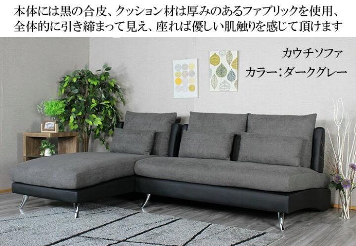 楽天市場】送料無料 3年保証 カウチソファ ファブリック ソファ L字 4 