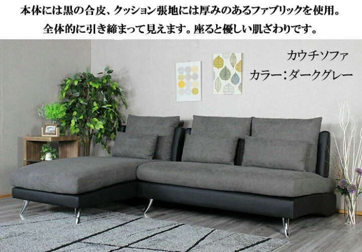 楽天市場】送料無料 3年保証 カウチソファ ファブリック ソファ L字 4 