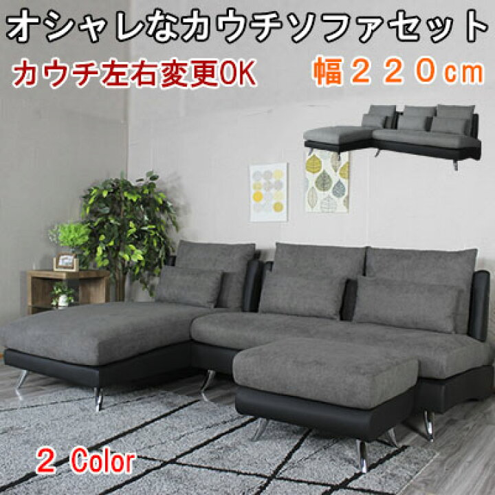 楽天市場】送料無料 3年保証 カウチソファ ファブリック ソファ  