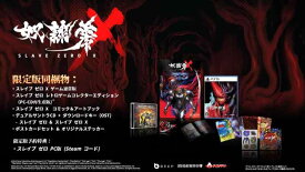 【中古】SLAVE ZERO X 版 -PS5 【特典】スレイブ ゼロ レトロゲームコレクターエディション(PC-CD再生産版)、スレイブ ゼロ X コミック&amp;アートブック、デュアルサントラCD + ダウンロードキー (OST) -