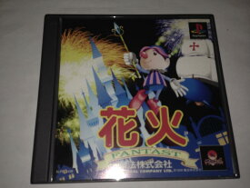 【中古】花火