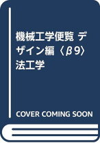 楽天市場】航空宇宙工学便覧の通販