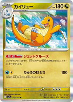 楽天市場】ポケモンカード カイリューgxの通販