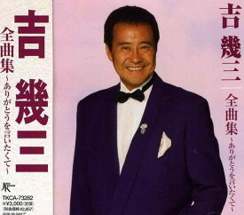 【中古】全曲集~ありがとうを言いたくて~