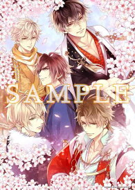 イケメン戦国時をかける恋 新たなる出逢い for Nintendo Switch 版