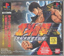楽天市場】実機 パチスロ北斗の拳 世紀末救世主伝説の通販