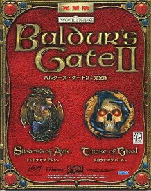 【中古】バルダーズ・ゲート 2 完全版