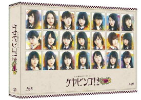 【中古】全力 欅坂46バラエティー KEYABINGO 2 Blu-ray BOX