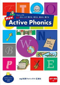 【中古】New Active Phonics