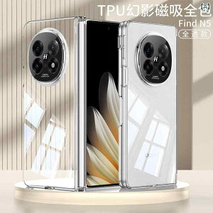 �X�}�z�P�[�X OPPOFindN5 �S�ʕی� TPU ���� ���C�q���W �y�� ���^ �g�уJ�o�[