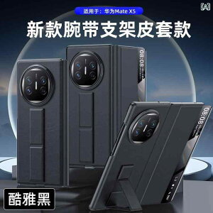 �X�}�z�P�[�X Huawei Mate X6 X5 X3 �r�o���h �X�^���h�@�\�t�� ���U�[ �S�ʕی�P�[�X �}�O�l�b�g�J�� �X�}�[�g�E�B���h�E