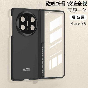 �X�}�z�P�[�X Huawei Mate X6 �܂肽���� �S�ʕی� �}�O�l�b�g�J�� �q���W�ی� �B���X�^���h �n�[�h�P�[�X