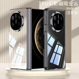 �X�}�z�P�[�X Huawei Mate X6 X5 TPU �\�t�g�P�[�X �d�C���b�L���H ���� ���C�z�� ?? Huawei X3 �g�ѕی�J�o�[2