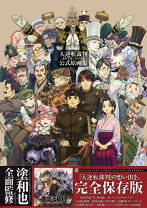 楽天市場】逆転裁判画集 THE ART OF GYAKUTENSAIBANの通販