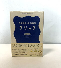 【中古】クリック