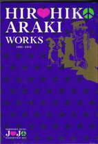 楽天市場】hirohiko araki works 1981－2012の通販
