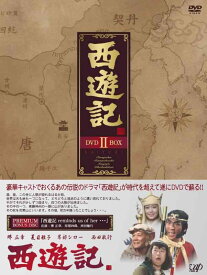 【中古】西遊記 DVD-BOX II