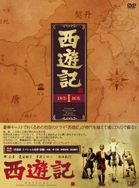 【中古】西遊記 DVD-BOX 1