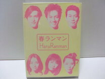 楽天市場】春ランマン DVD－BOXの通販