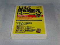 楽天市場】七田式 cd 右脳開発の通販