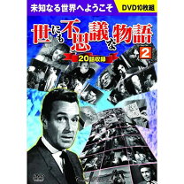楽天市場】dvd世にも不思議な物語の通販