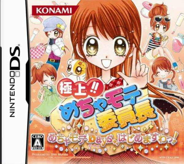【中古】極上 めちゃモテ委員長 めちゃモテDays、はじめますわっ