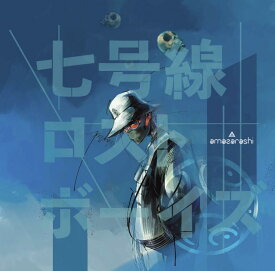 【中古】七号線ロストボーイズ (完全生産盤) - amazarashi