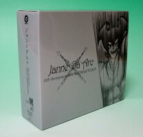 楽天市場】Janne Da Arc 10th Anniversary INDIES COMPLETE BOXの通販
