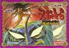 【中古】うしおととら