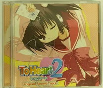 楽天市場】ToHeart2 Character Songs 2の通販 ToHeart2 キャラソンセレクション