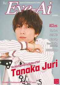 【中古】Eye-Ai2025年5/6月号合併号 (2025年5/6月合併号)