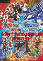 楽天市場】ルビー サファイア ポケモン（ホビー）の通販