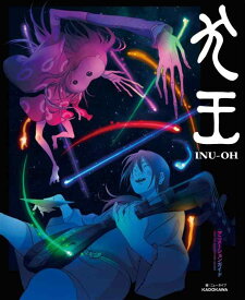 【中古】犬王 アニメーションガイド