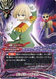 【中古】バディファイト デッドリー・ブースト/決戦裏角王 (BF-H-PP01)/シングルカード