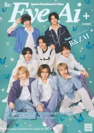 【中古】Eye-Ai+ Vol.15【表紙:B&amp;ZAI】 (Vol.15)