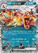 楽天市場】リザードン シャイニートレジャーの通販
