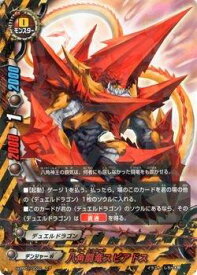【中古】バディファイト 八角闘竜スピアドス（レア）/決戦裏角王 (BF-H-PP01)/シングルカード