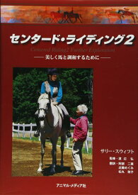 【中古】センタ-ド・ライディング (2)