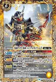 【中古】バトルスピリッツ CB09-060 仮面ライダー鎧武 ジンバーレモンアームズ R コラボブースター【仮面ライダー～新世界への進化～】