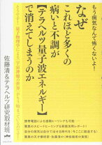 楽天市場】テラヘルツ量子波エネルギーの通販