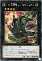 楽天市場】遊戯王 ジャイアント・ハンド・レッドの通販