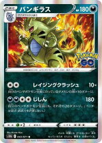 楽天市場】ポケモンカードゲーム Legend 構築スタンダードデッキ 