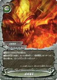 【中古】バディファイト 起死竜生/決戦裏角王 (BF-H-PP01)/シングルカード