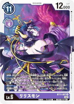 楽天市場】デジモンカード リリスモンの通販