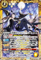 パンデモニウム 魔界 七 将 パンデミウム 楽天市場 魔界七将 