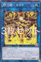 楽天市場】遊戯王 閃刀姫−カイナ 20thシークレットレアの通販