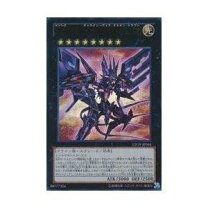 楽天市場】遊戯王 no．107 銀河眼の時空竜の通販