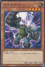 【中古】遊戯王 SD42-JP008 ゴゴゴゴーレム (日本語版 ノーマル) STRUCTURE DECK － オーバーレイ・ユニバース －