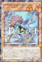 楽天市場】幻創のミセラサウルス パラレルの通販